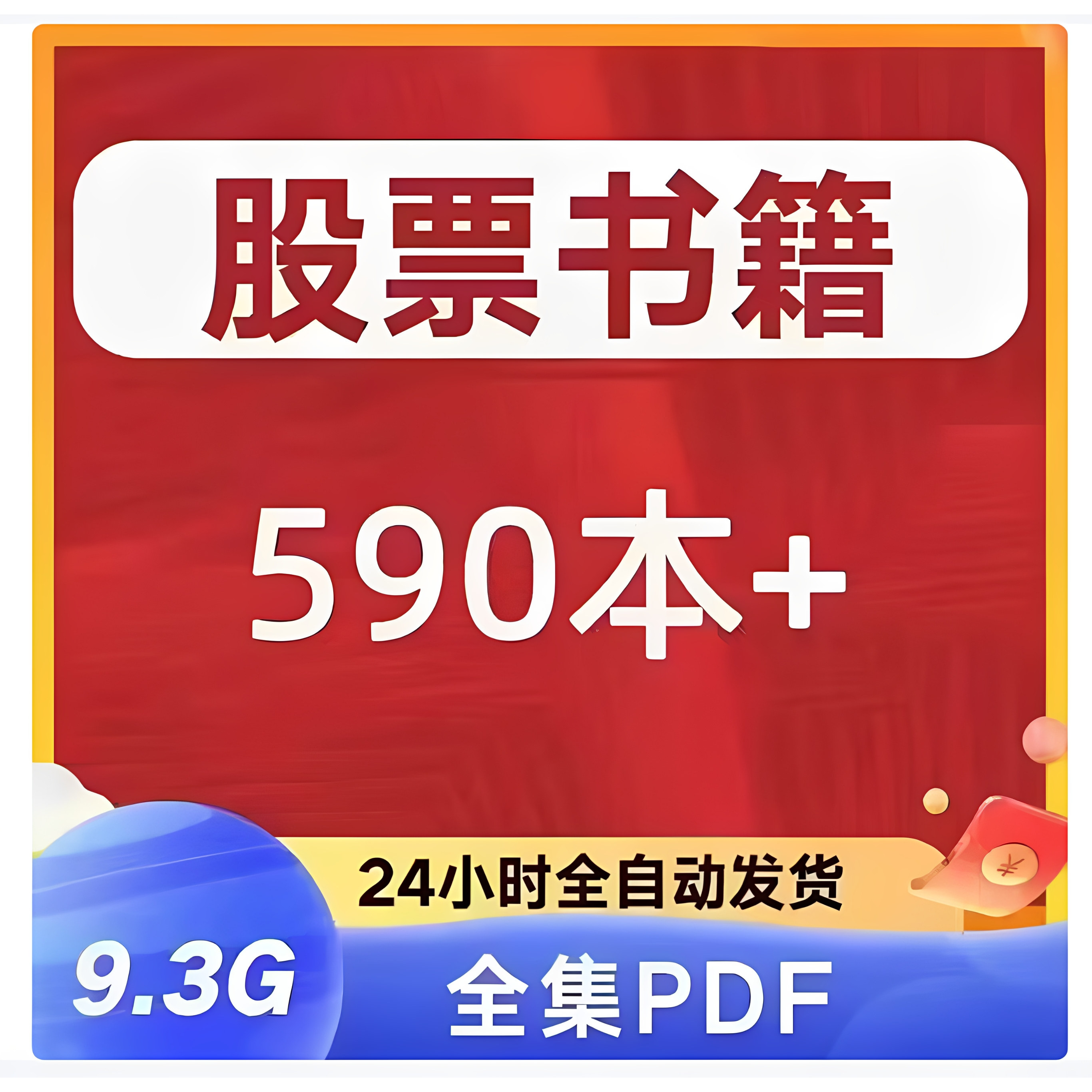 2026股市趋势技术分析电子版书pdf股票新手入门k线学习资料全合集