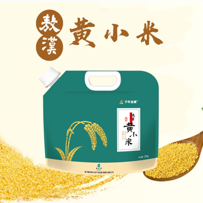嘴装敖汉小米千年谷源