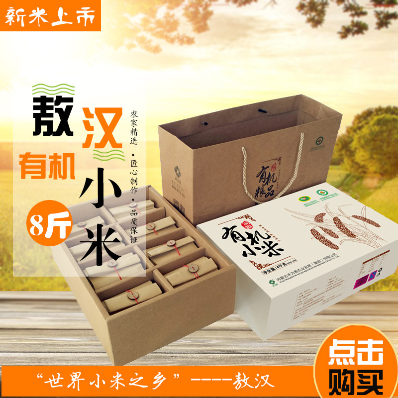 He is precious Aohan millet fresh rice Farm millet Organic millet Gift box Gifts Gift box 4kg/ boxin the Agri rice/Dried foods/Condiment , Meter/Flour/Grains , Rice , Millet  category - from Buy2taobao.com to provide professional Taobao agent buy service
