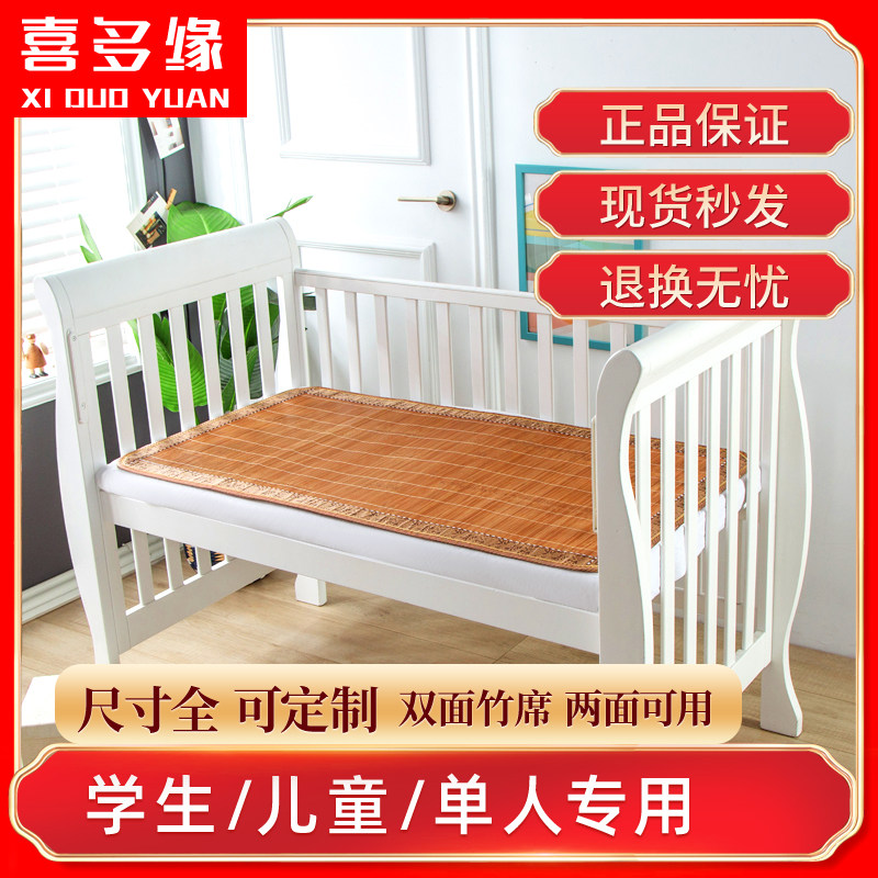 夏季竹凉席天然透气儿童幼儿园学生午睡宿舍专用双面小尺寸可定制
