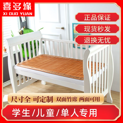 儿童学生幼儿园夏天专用竹凉席
