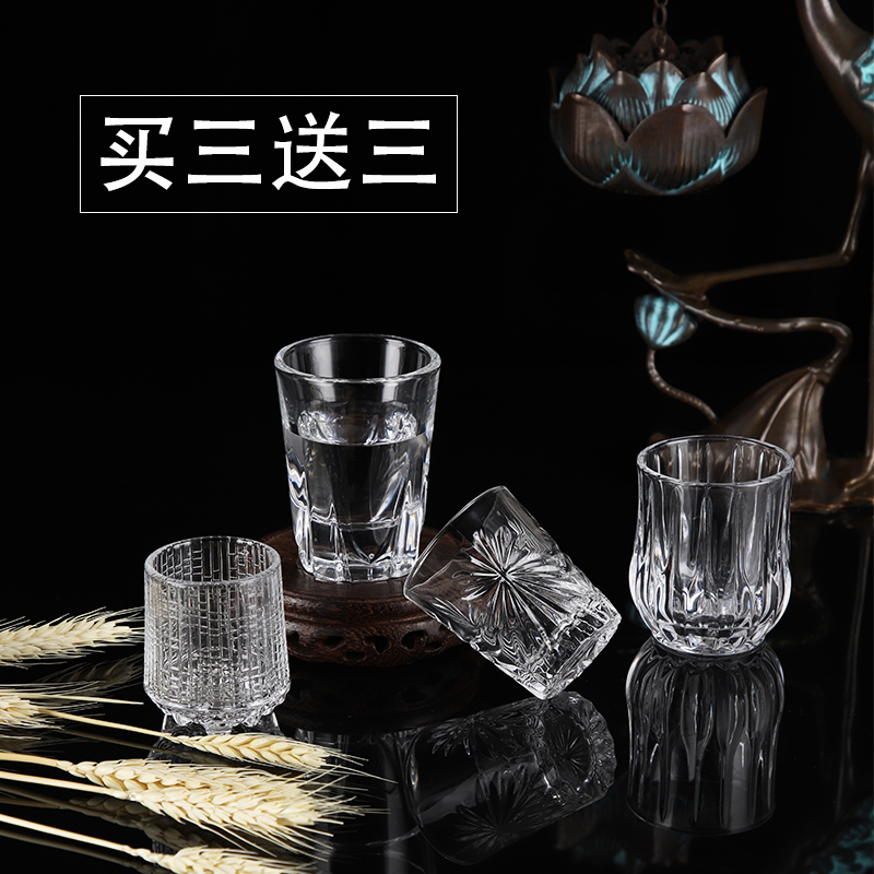 一两二两白酒杯白酒杯家用套装