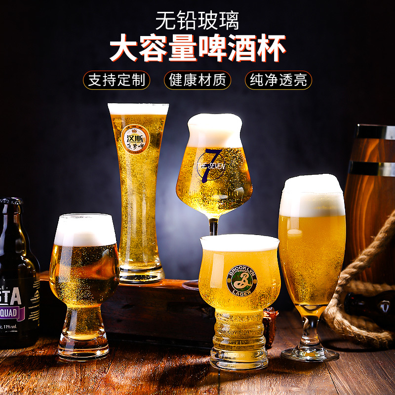 精酿德国玻璃啤酒杯定制logo刻字