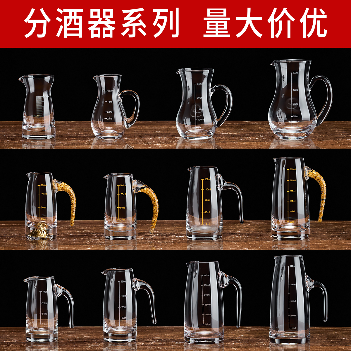 白酒分酒壶套装加厚玻璃