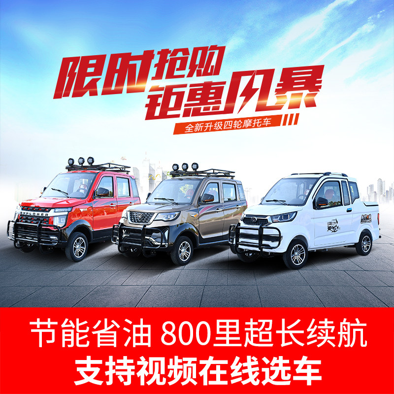 Totally enclosed Fuel The four round motorcycle household Shuttle children gasoline adult old age Scooter The four round Electricin the Motorcycle/Equipment/Fitting , Motorcycle  category - from Buy2taobao.com to provide professional Taobao agent buy service