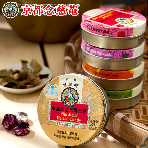 京都念慈庵蜜炼枇杷润喉糖喉咙痛薄荷护嗓子教师儿童小零食泰国