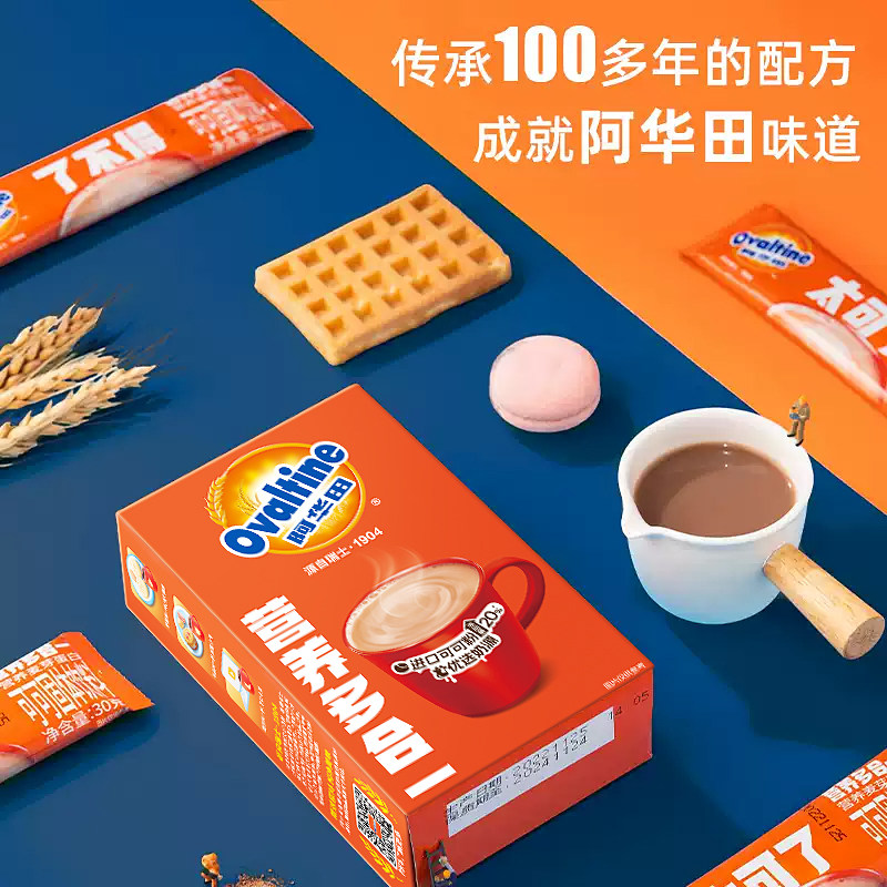 阿华田营养多合一独立包装便携可可粉早餐冲泡冷热巧克力粉冲饮品,粮油调味/速食/干货/烘焙,可可粉,淘宝优惠券,粉丝福利购,淘宝优惠卷