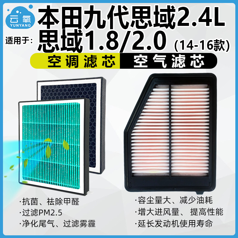 适配11-16款本田思域2.0L/1.8L空调空气滤芯二滤油性活性炭PM2.5/