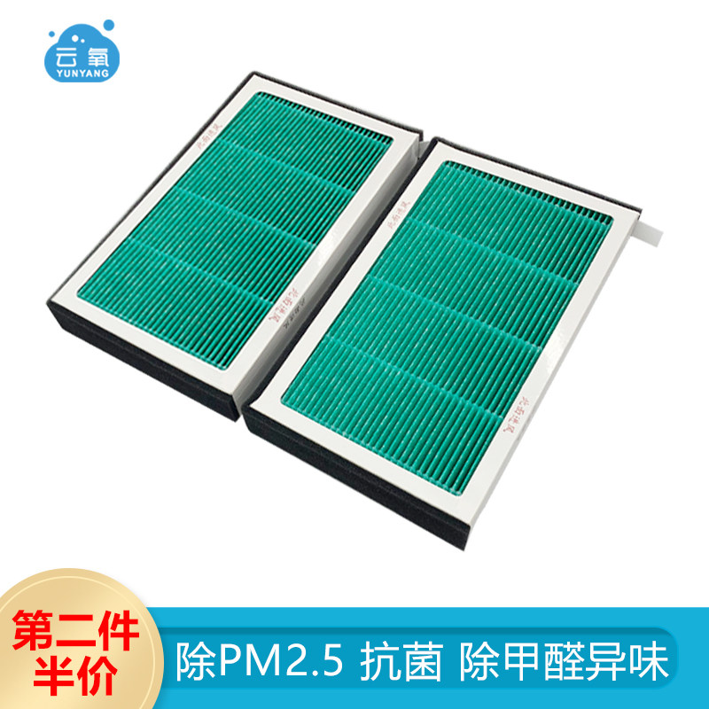 aionut/AIONV霸王龙空调滤芯