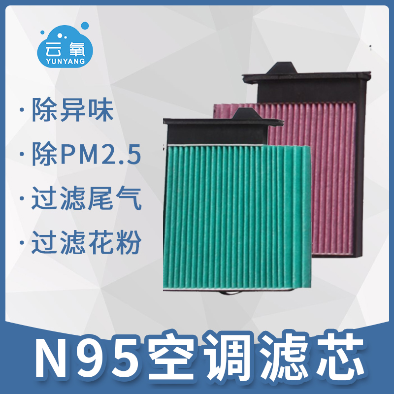 适配日产老轩逸骐达/东风风神A60/启辰D50/R50/R30空调滤芯活性炭
