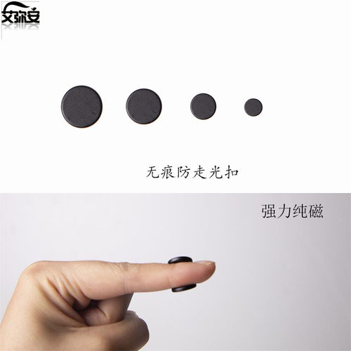 胸针扣无痕男女免缝黑色磁铁