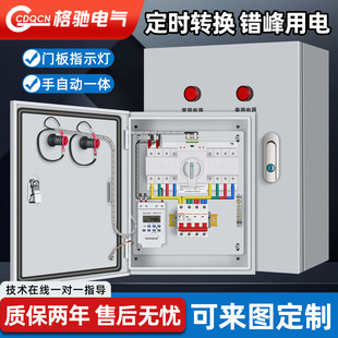 双电源自动转换开关配电箱家用2P4P63A100A消防成套控制箱配电柜