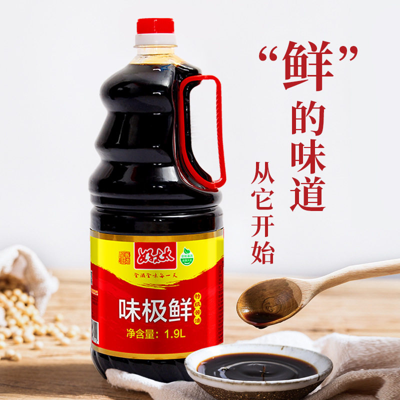 好太太味极鲜1.9l/瓶 家用装炒菜点蘸凉拌火锅调料酿造酱油生抽