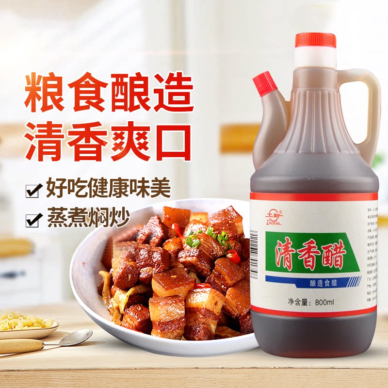 山东龙口大新清香醋酿造清香醋酿造醋食用醋饺子醋粮食酿造800ml