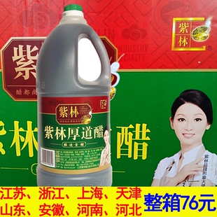 山西特产紫林老陈醋香醋三年陈酿厚道醋2.2L整箱6瓶餐饮饭店包邮