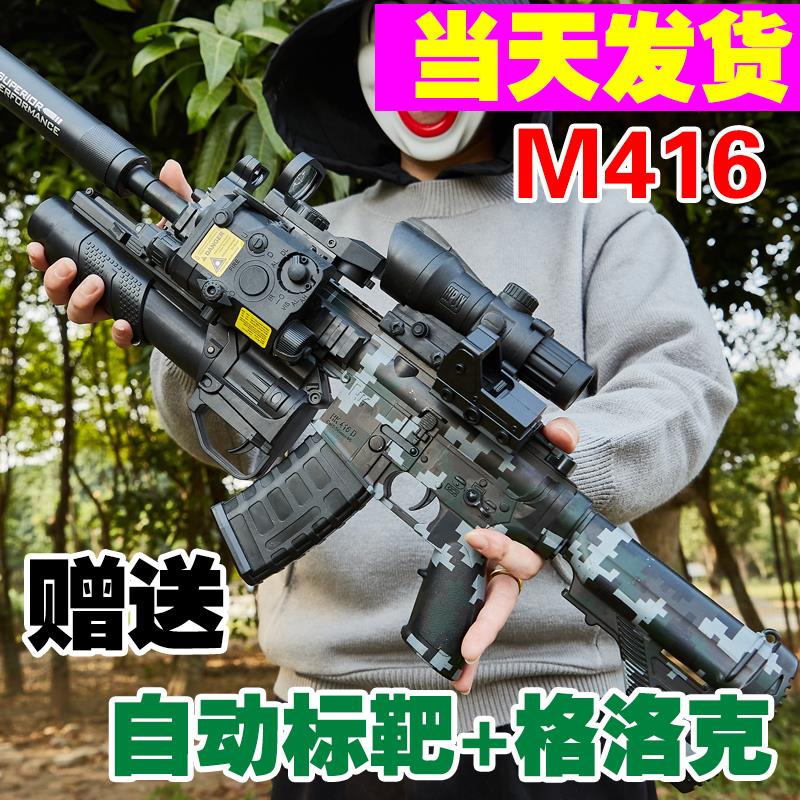 儿童玩具枪男孩m416仿真电动连发专用水晶枪吃鸡装备软蛋手自一体