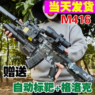 m416电动连发手动水晶枪玩具男孩儿童机关抢仿真吃鸡*全装备