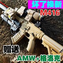 手自一体AWM水晶枪手动98k玩具狙击枪M416电动连发男孩仿真抢儿童