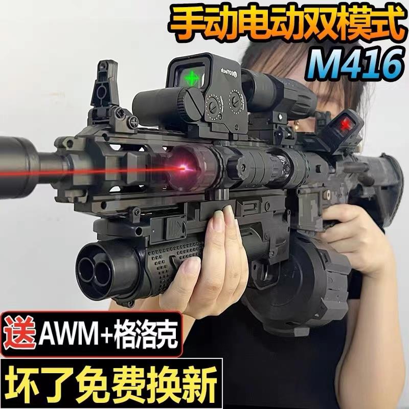 awm狙击枪M416水晶玩具枪仿真98K真抢软弹枪男孩儿童吃鸡全套装备