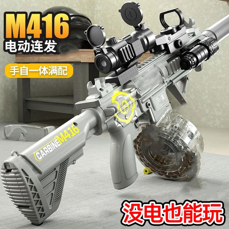 M416电动连发手自一体水晶玩具枪男孩吃鸡儿童软弹枪m4专用突击枪