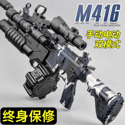 m416手自一体电动连发水晶枪儿童玩具枪男孩突击仿真95式吃鸡软弹