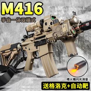 M416手自一体电动连发水晶****儿童玩具****男孩机弹****仿真加特林专用