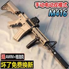 m416手自一体电动连发M249大菠萝仿真儿童突击步玩具枪可发射水晶