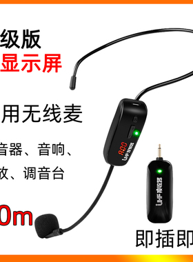 UHF无线麦克风头戴式耳麦小蜜蜂扩音器教学话筒功放蓝牙音响通用