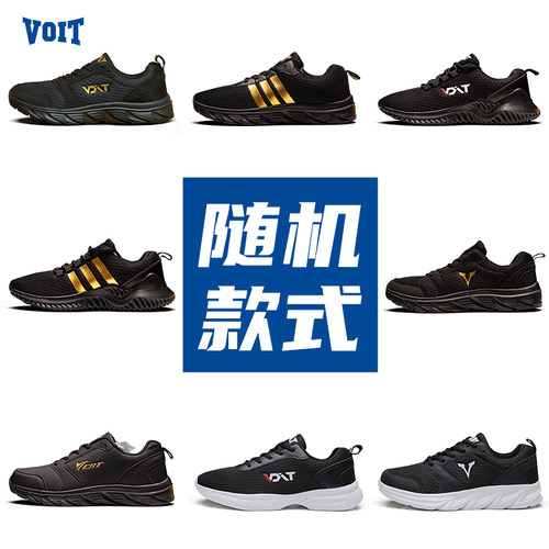 沃特男女断码休闲透气轻便男跑鞋捡漏款式随机缓震健步鞋
