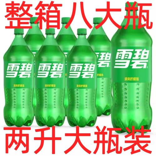 大瓶装雪碧塑封膜可口可乐2Lx8瓶