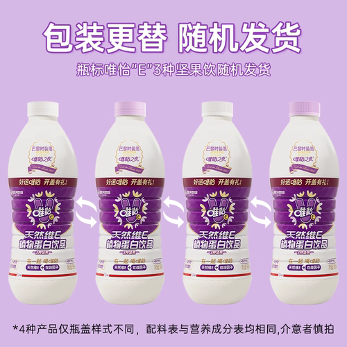正宗唯怡坚果饮产地直发8年老店