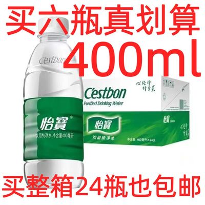 400ml*24瓶怡宝饮用水非矿泉水