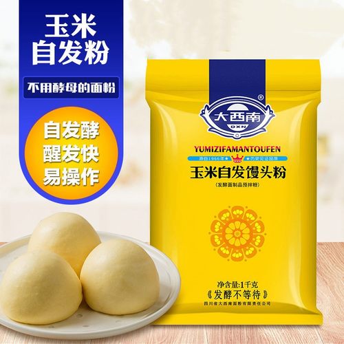 5斤大西南玉米自发馒头粉