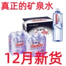 健康饮水百岁山饮用天然矿泉水348ml小瓶装 车载出游旅游煮茶用水