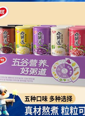银鹭好粥道五色八宝粥椰奶燕麦粥黑米粥速食粥莲子早餐280g1罐2罐