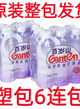 塑包6连包整包百岁山饮用天然矿泉水348mlx6瓶小瓶健康小样整箱
