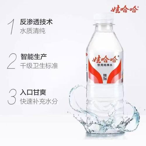 娃哈哈纯净饮用水350ml小瓶