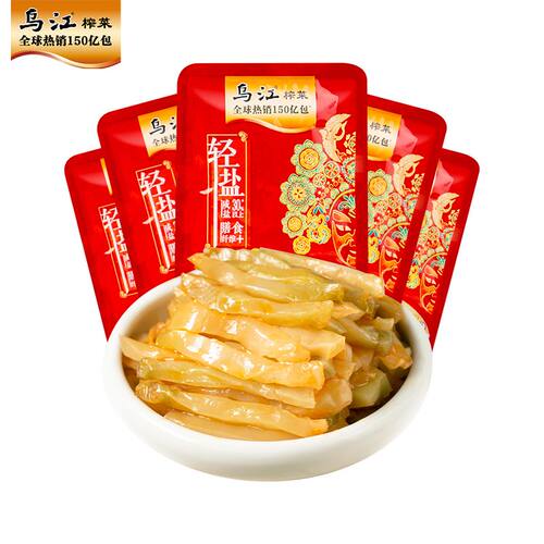 迷你小包15g乌江榨菜减盐轻盐