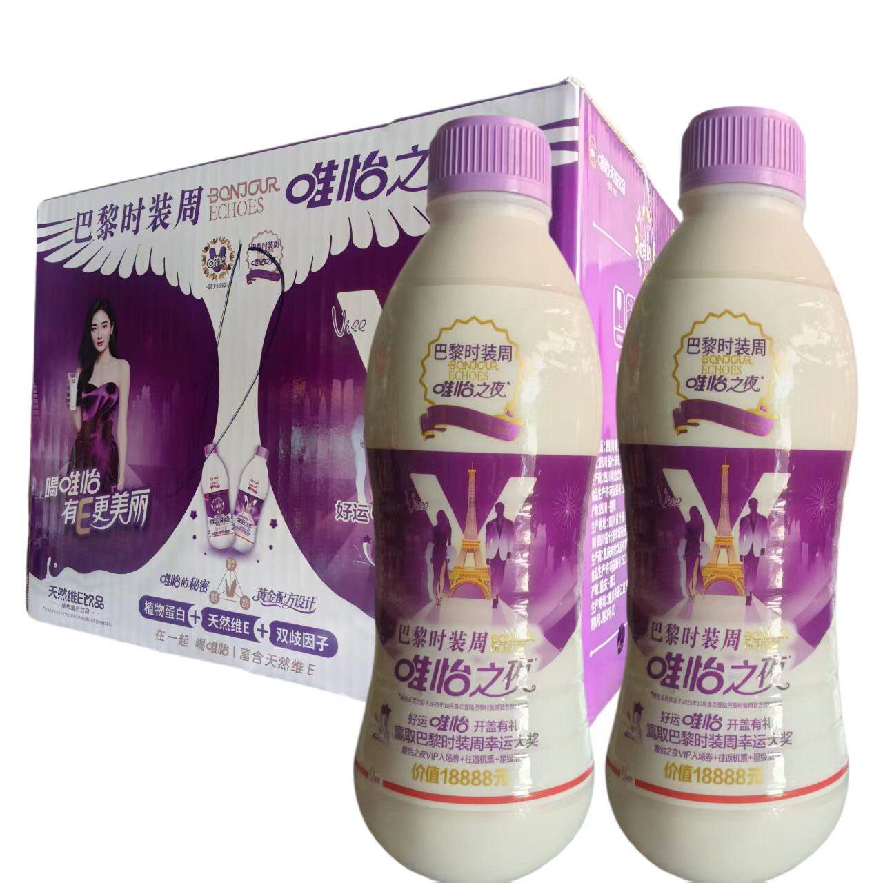 整箱批发新货唯怡植物蛋白坚果饮品豆奶280ml960mlx12瓶1.45Lx9瓶