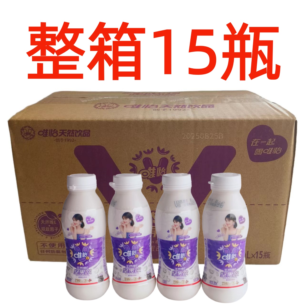 唯怡豆奶坚果饮品赵露思代言