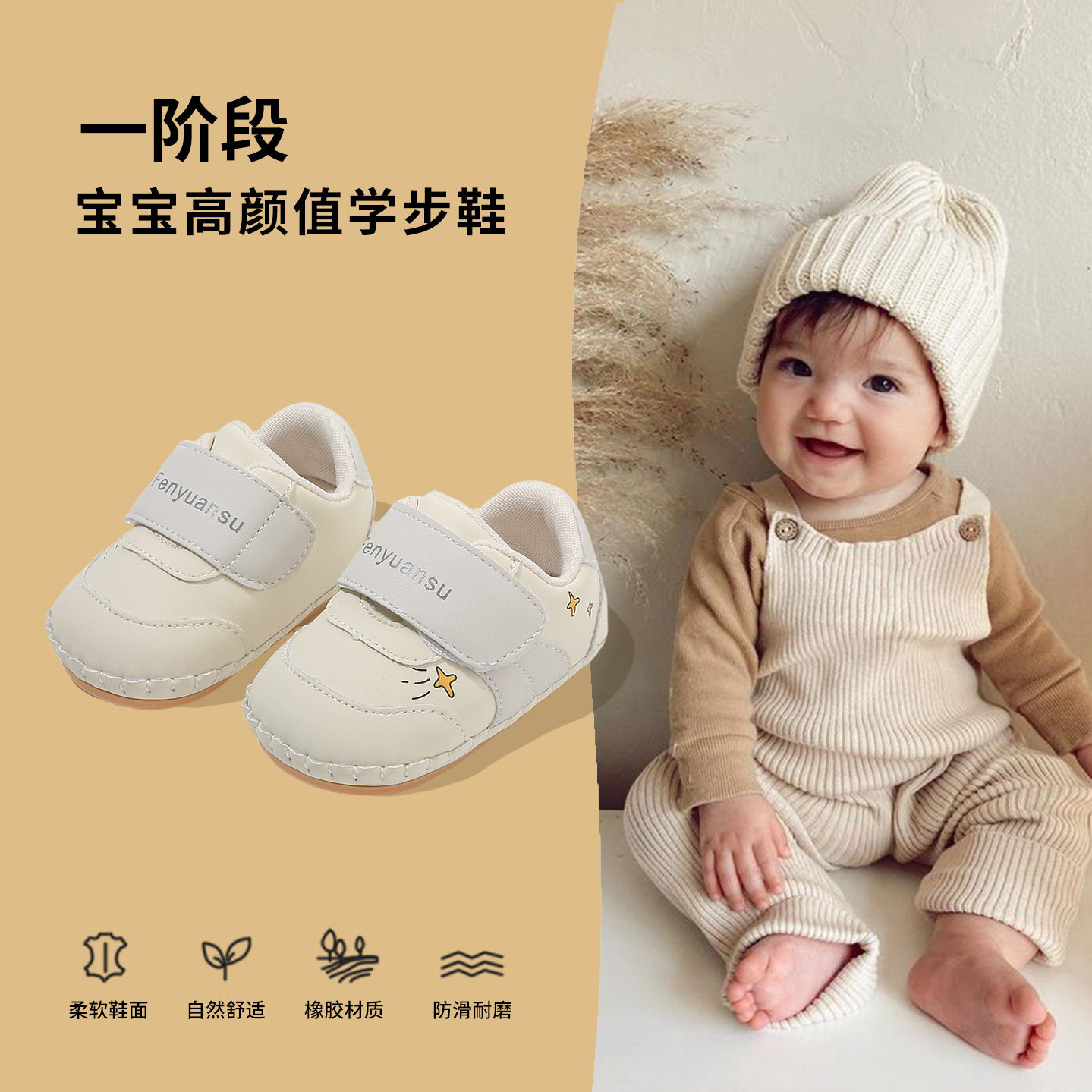 6-12月婴儿一阶段德训鞋