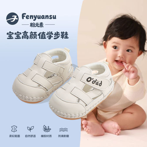 fenyuansu软底夏季学步鞋凉鞋