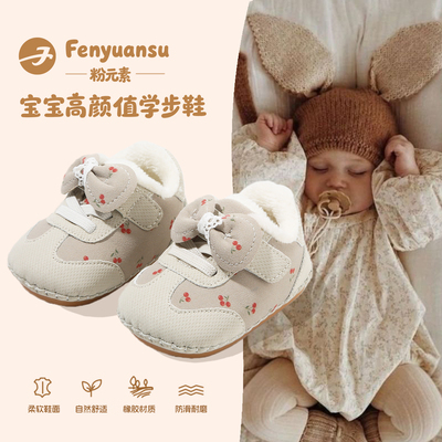 fenyuansu女宝宝公主棉鞋学步鞋