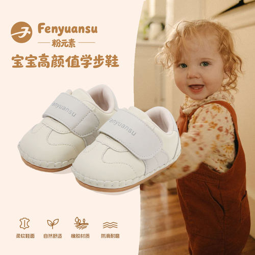 秋季婴幼儿一阶段学步鞋网面
