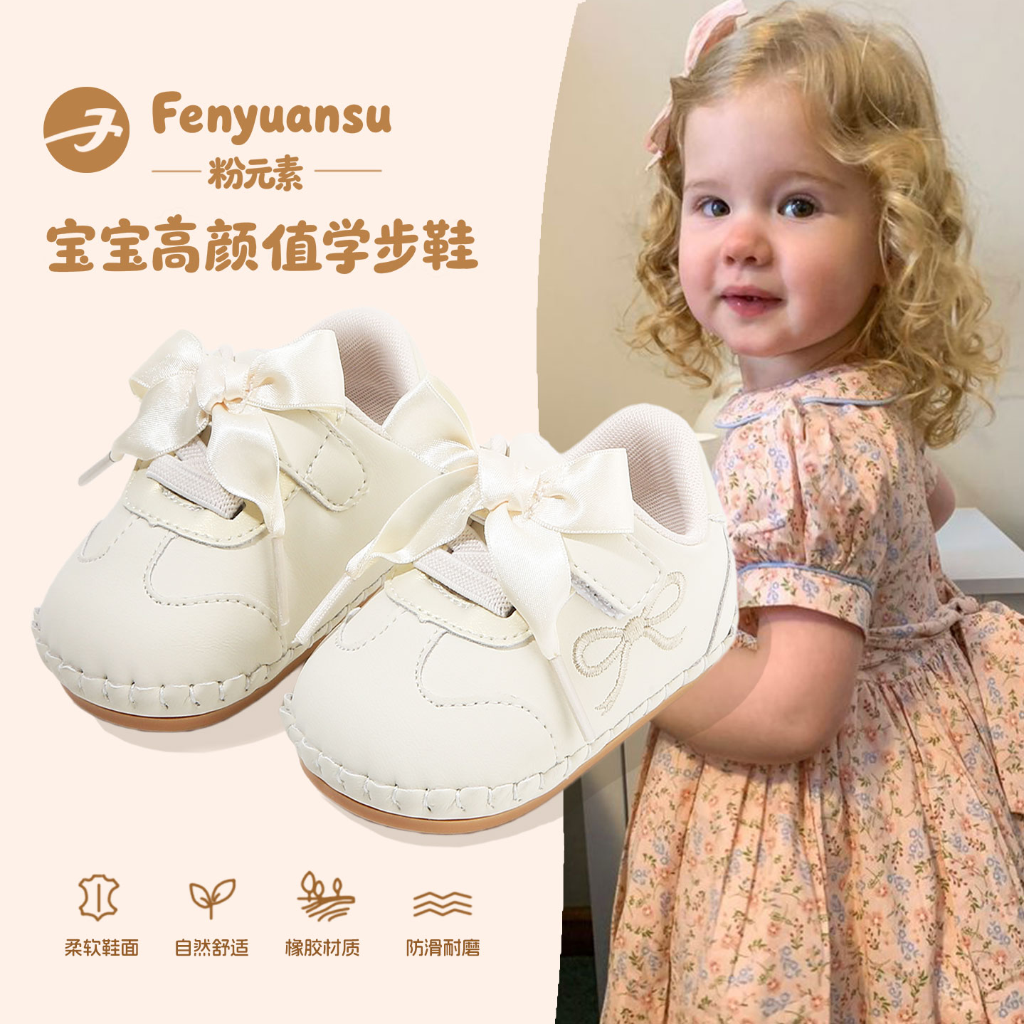 一阶段婴儿单鞋软底公主鞋子