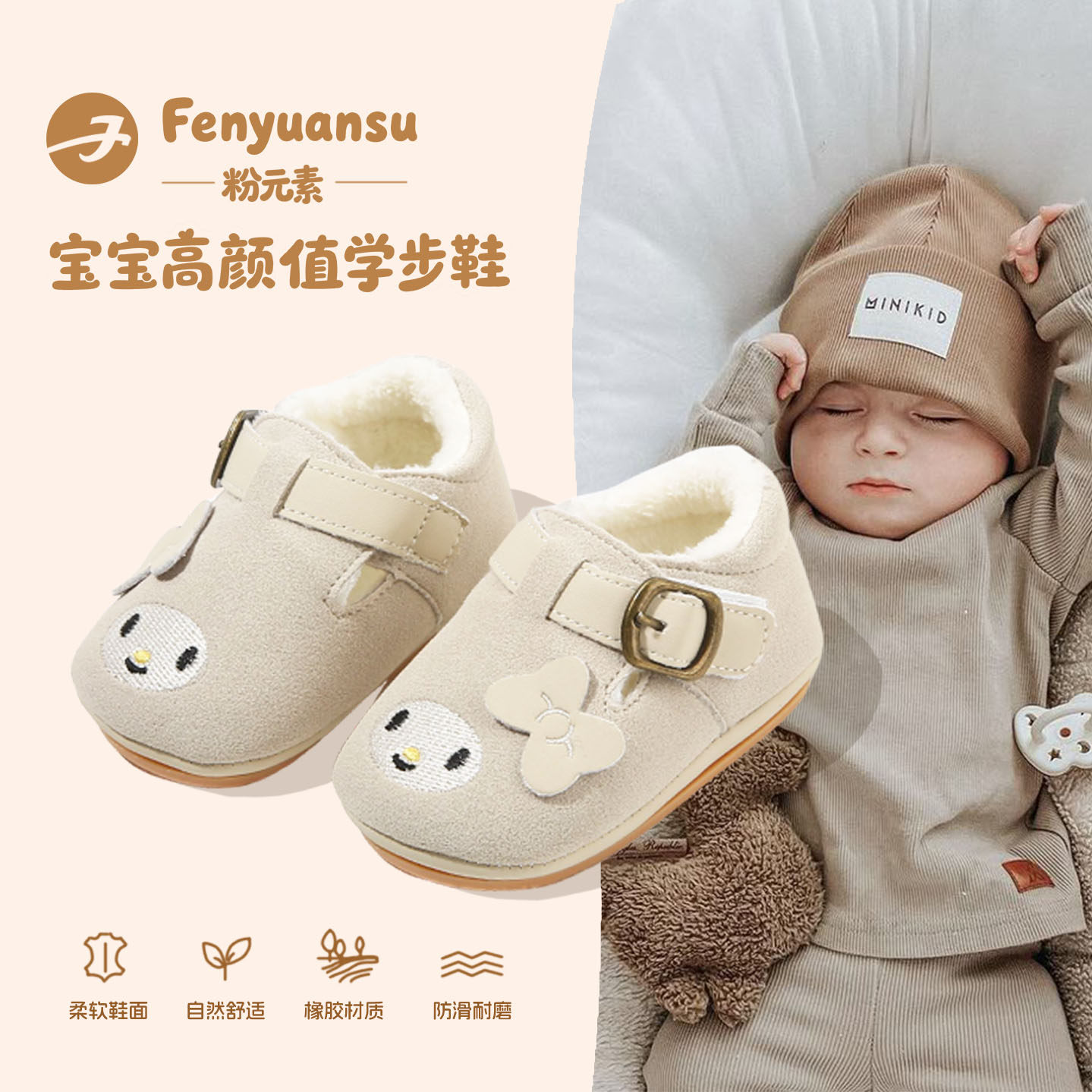 fenyuansu软底学步鞋棉鞋