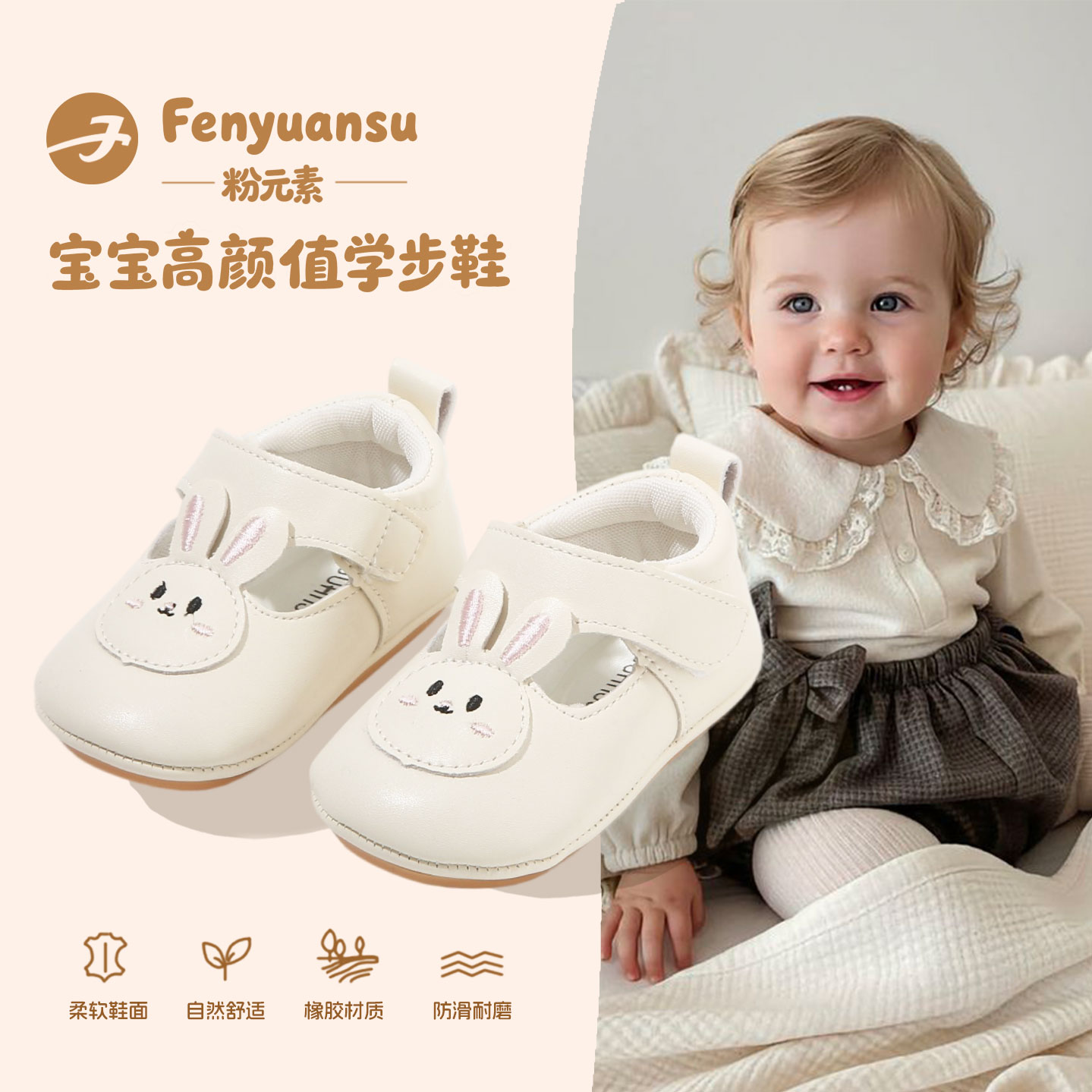 fenyuansu女宝宝一阶段学步鞋