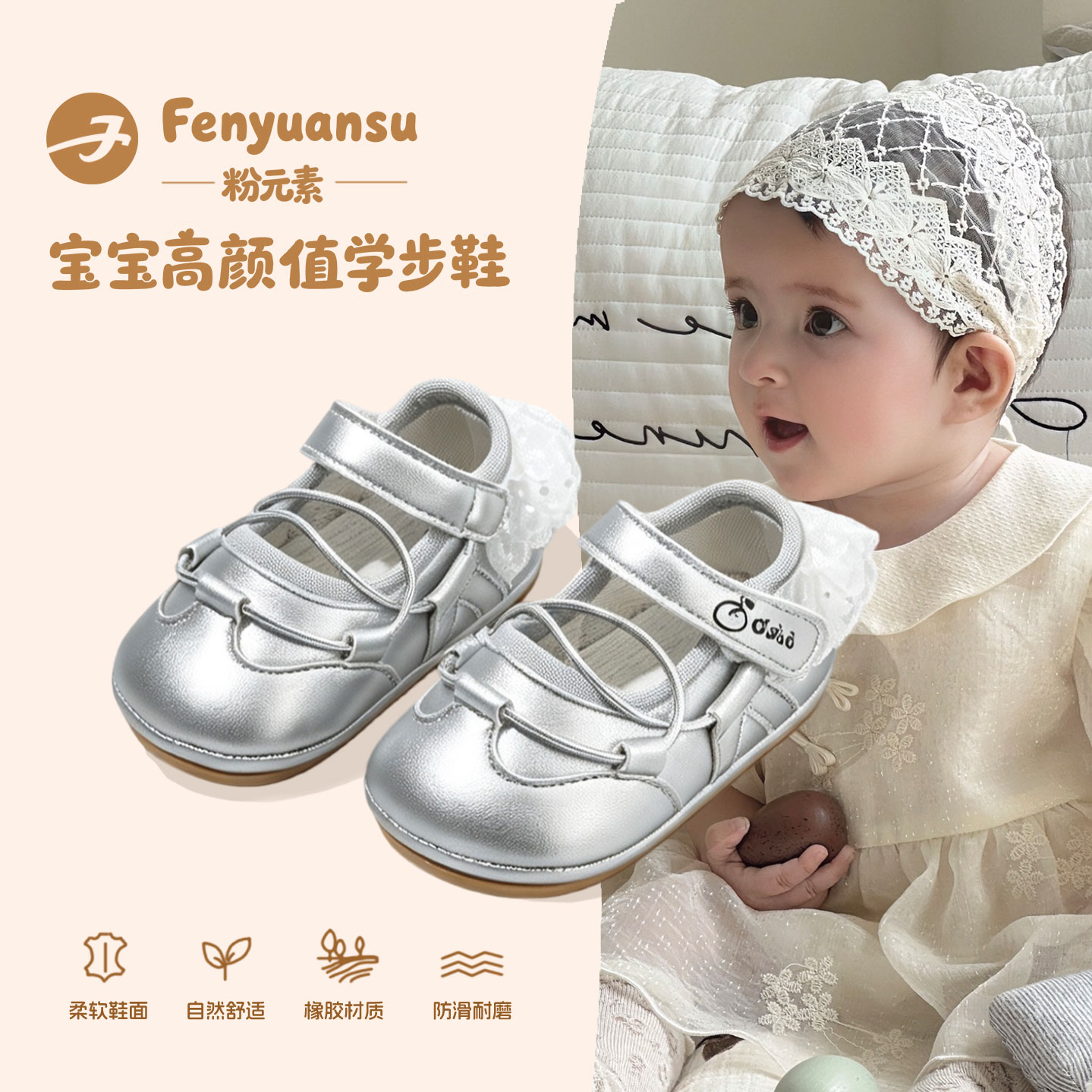 fenyuansu春秋公主软底学步鞋