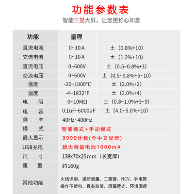 直销充电超薄智能万用表数字高精度彩屏自动多功能便携式维修电工