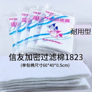 信友水族箱鱼缸过滤棉密度过滤棉耐洗过滤棉xy1821过滤器替换白棉